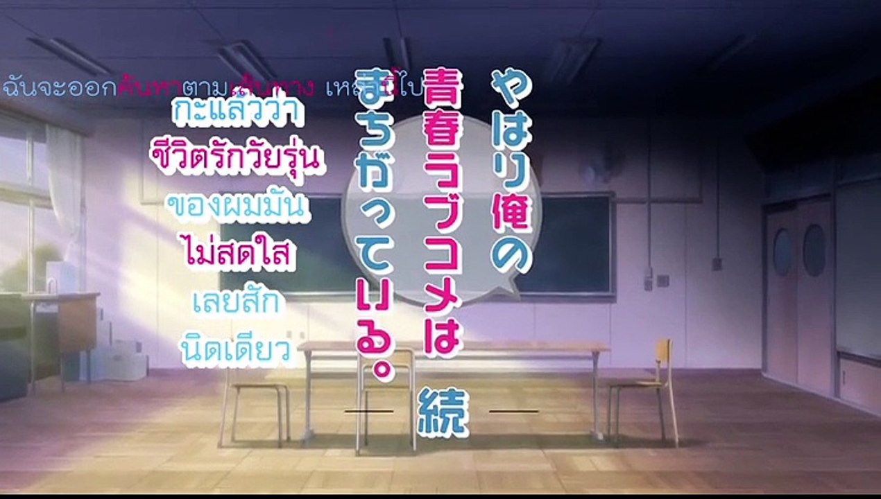 Yahari Ore no Seishun Love Come wa Machigatteiru Zoku ตอนที่ 7