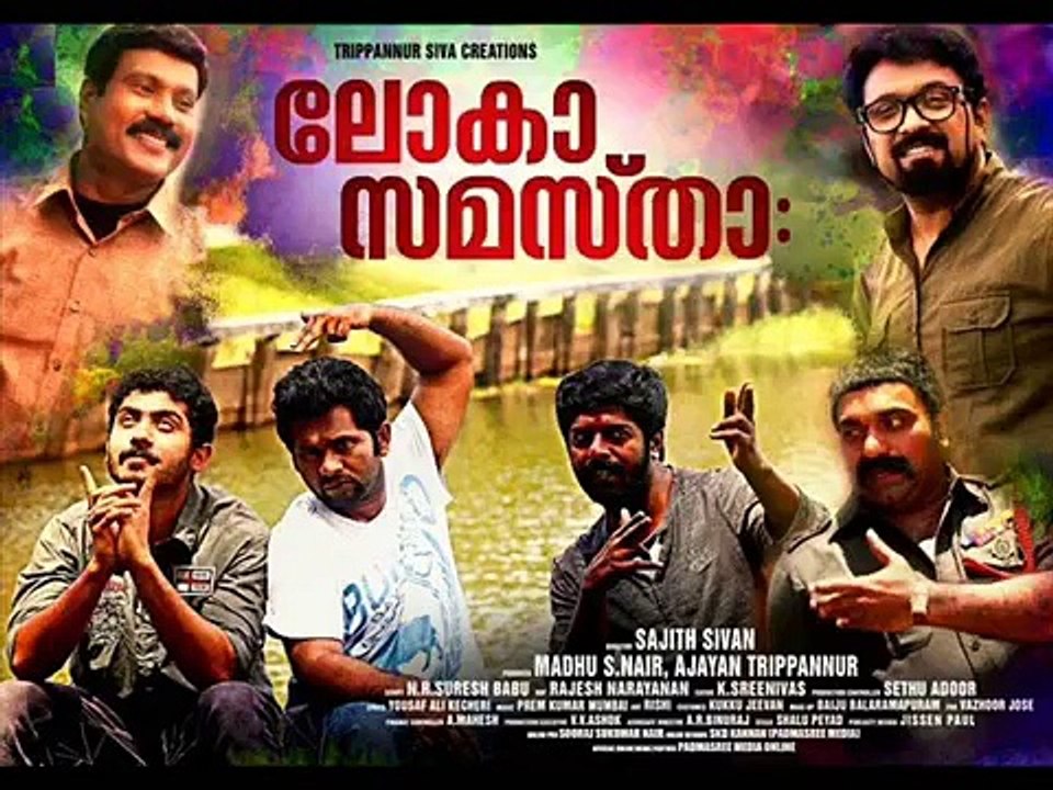 Loka Samastha Malayalam movie Latest official teaser trailer -  Ganesh and Anu Mohan