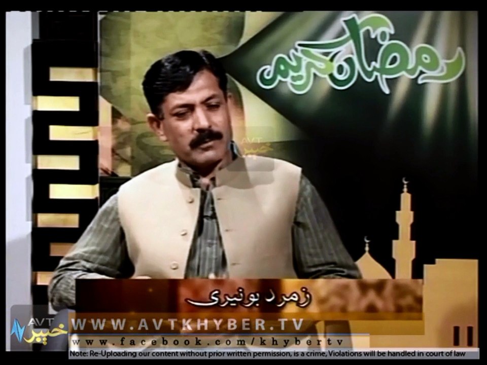Anwar Da Peshmani (E) انوار دَ پیشمنی ۔۔ پشتو بیان ۔مفتی عزیز