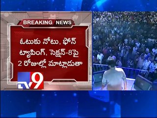 Cash for Votes - Pawan Kalyan promises response