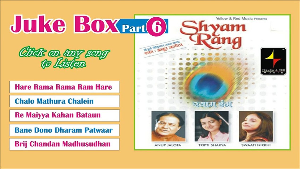 SHYAM RANG - 6 - Devotional Songs - JukeBox