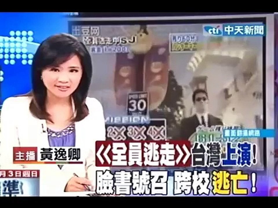《全員逃走中》發燒 台灣校園掀逃走潮