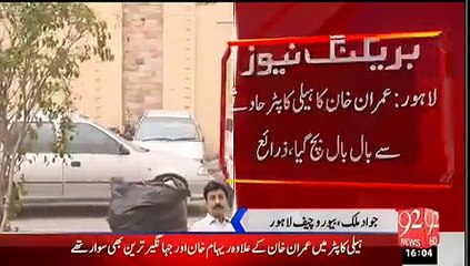 Breaking- PTI Chairman Imran Khan Survived Major Incident