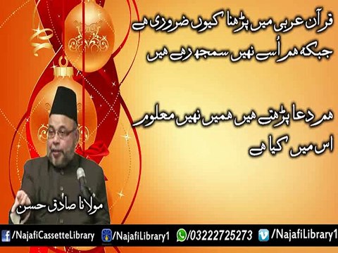 Quran Arabi Mein Parhna - Maulana Sadiq Hassan