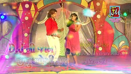 Gujarati DJ Song | DJ Ni Jaan Jitu Yogiraj | Part 4 | Non Stop DJ Song | Gujarati Full Video Song