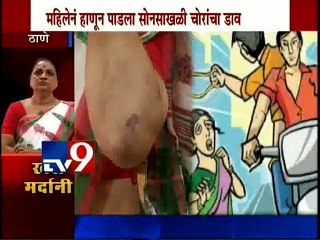 Brave Women Fight with Chain Snatcher,Thane-TV9