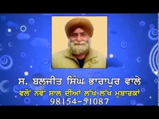 Mehak Punjab Di 2015 | Musical Programe Doordarshan Jalandhar | Baljit Singh Bharapur