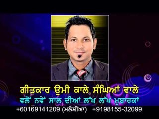 Omi Kale Sanghian Wala | Mehak Punjab Di 2015 | Musical Programe Doordarshan Jalandhar