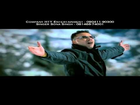 Uchi Uchi Ro | Sona Singh | Official Trailor | Brand New Punjabi Sad Songs 2015