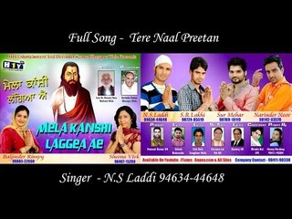 Tere Naal Preeta | N S Laddi | Mela Kanshi Laggea Ae | Guru Ravidass Bhajan | Full Song | HD Audio