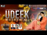 Udeek  | Surekha Kaler | Single Track 2014 | Brand New Punjabi Sad songs | Voice Of Punjab