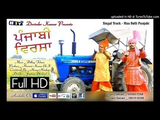 Maa Boli Punjabi | Punjabi Virsa | New Single Track HD Audio | New Punjabi songs 2014