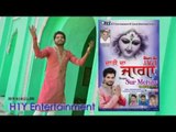 Daati Da Jaga | Official Promo | Full HD 1080p | Sur Mehar | Jai Maa Naina Devi | Vaishno Devi