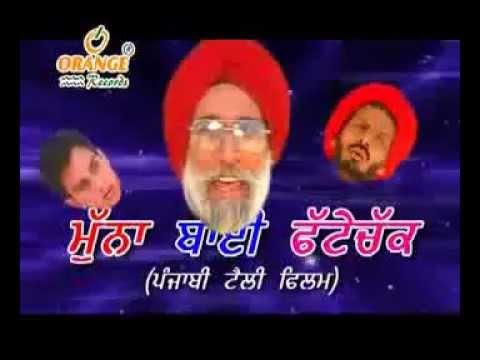 Munna Bhai Fatte Chakk (MBBS) Comedy Film Part 1 | New Punjabi Films 2014 | Full Punjabi Film