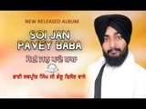 Mere Madho Ji Satsangat Miley | New Released Shabad Gurbani | Bhai Lovepreet Singh Ji Phillaur Wale