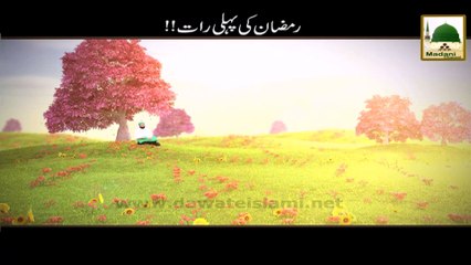 Ashra-e-Rehmat - Ramadan Ki Pehli Raat - Haji Bilal Attari