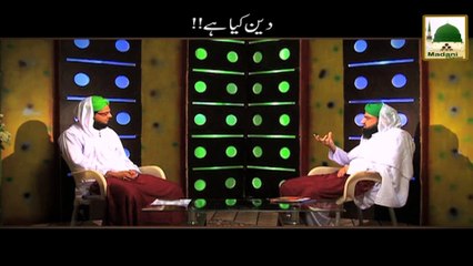 Deen Kia Hai!! - Haji Fuzail Attari