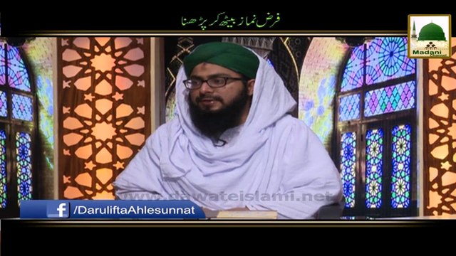 Farz Namaz Beth Kar Parhna - Darul Iftah Ahlesunnat