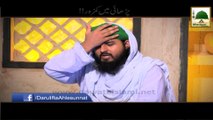 Parhai Main Kamzoor - Rohani Ilaj