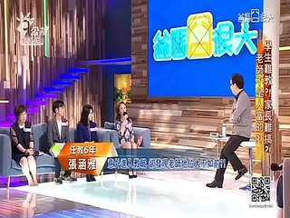 爸媽囧很大 20150526