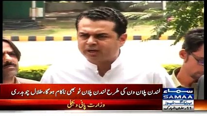 See the Reaction of Talal Chaudhry on Dr. Tahir-ul-Qadri Arrival