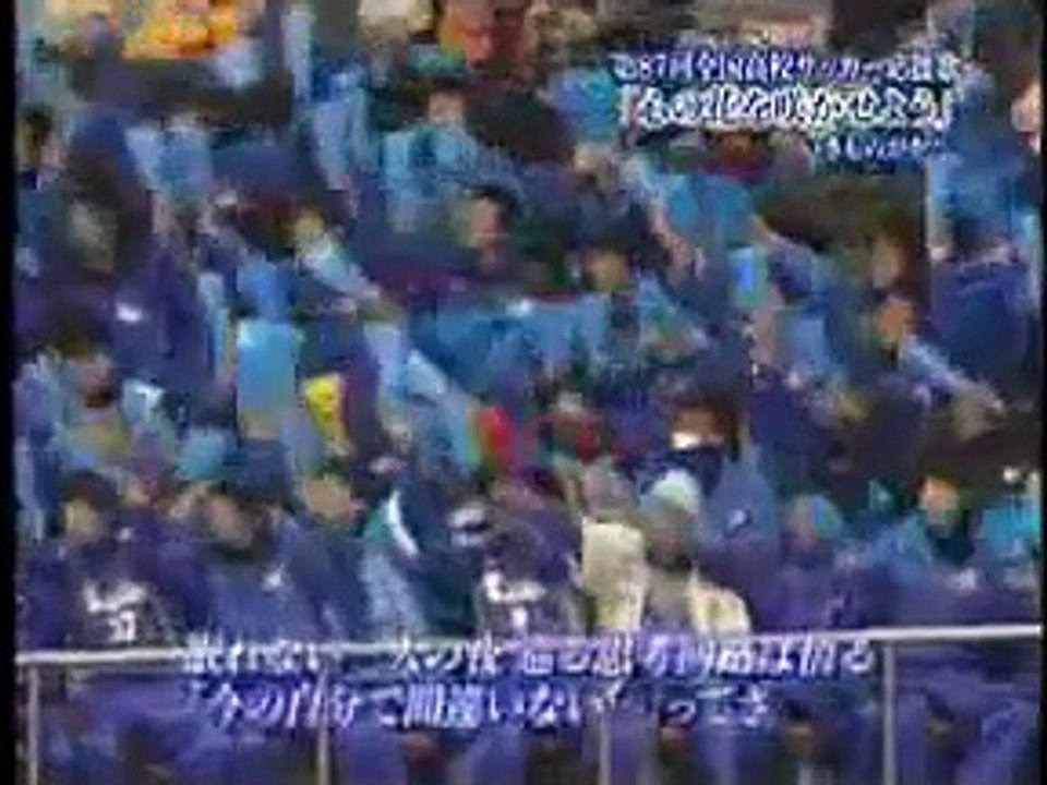 心の花を咲かせよう　第８７回全国高校サッカー選手権大会