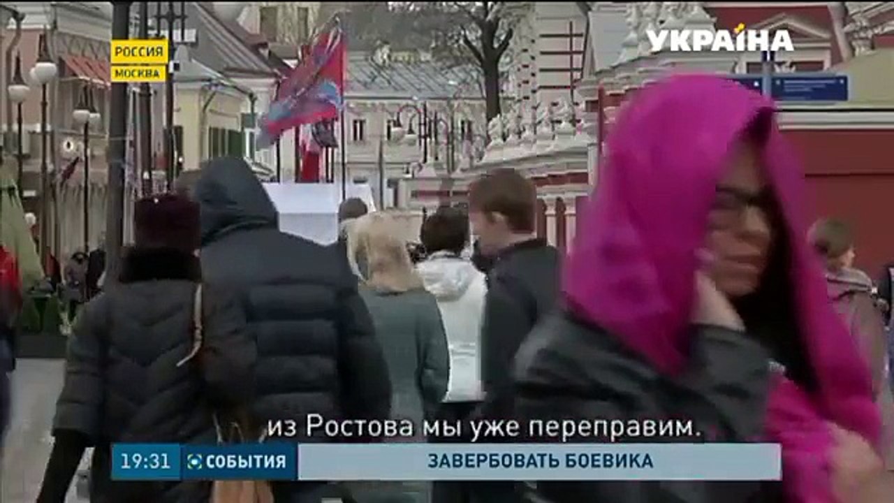Ряды боевиков Донбасса пополняют прямо в центре Москвы