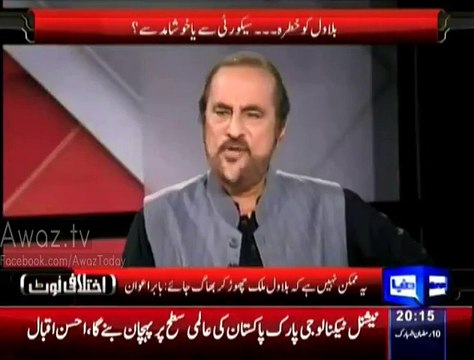 Funny Flattering Of Zardari By PPP Ministers :- Babar Awan
