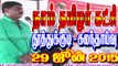 NTK 20150629 Thoothukudi Naam Tamilar met to discuss on 2016 election | Tamilan Seeman Videos