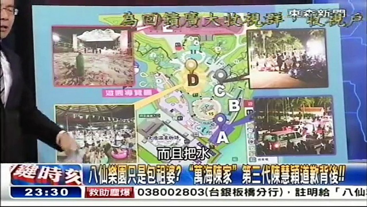 20150629 關鍵時刻 07