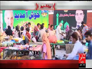 Follow UP - 29 - Jun - 2015 - 92 News HD