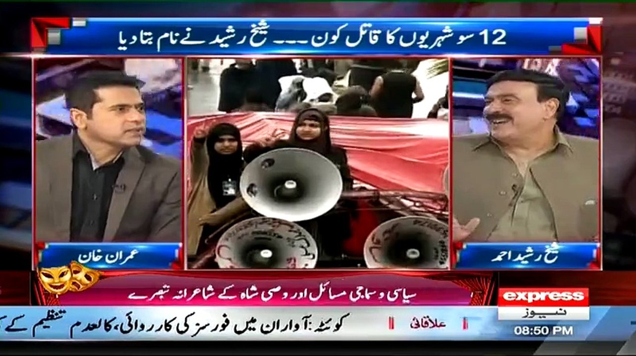 Asal Dharna Tahir Ul Qadri Ne Dia. Hum To Burger Log The.. Sheikh Rasheed