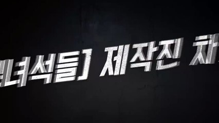 나쁜녀석들 제작진 차기작_김범 2차 티저 공개! 신분을 숨겨라 티져