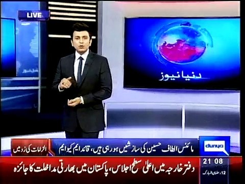 Dunya News- Will be war in every Karachi street if I get removed: Altaf Hussain