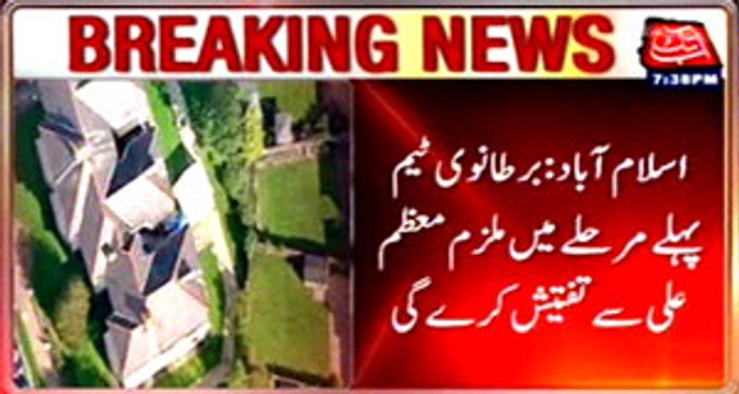 Imran Farooq Murder case: Islamabad Scotland Yard team investigation first Muazam Ali