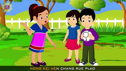 Chang Chang Chang Thai Elephant Song | เพลงช้าง