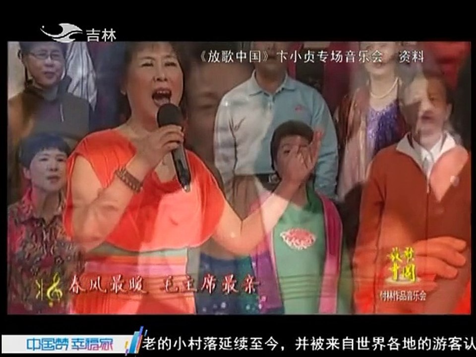 20150629 放歌中国 付林曲中的金色记忆