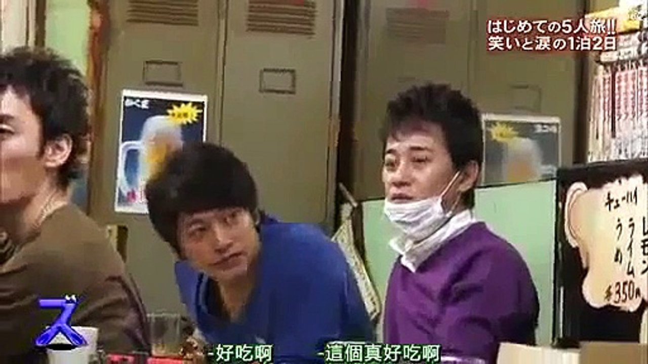 【SMAPの日曜】SMAP×SMAP 首次5人旅行『濱崎步』SP！！！