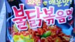 Korean Food #5-4 Instant Noodle, Buldak-Bokkeum-Myeon(불닭볶음면) + Making