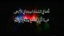 SURA E BAQARA, FIRST RUKOW, QURAN RECITATION