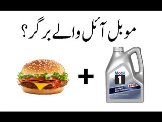 2015-06-25 mobil oil walay burger  -- Kia Hum Dodh Ke Dhulay Hein