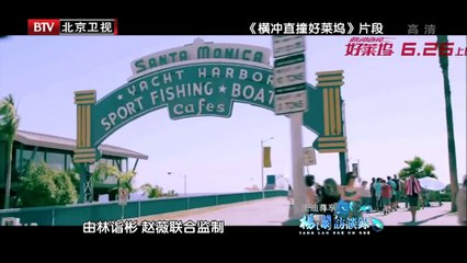 20150629 杨澜访谈录 佟大为好莱坞里扭秧歌