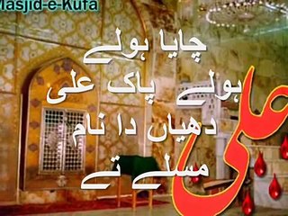 21 RAMZAAN shahadat MOLA IMAM ALI(a.s.) SRAIKI NOHA