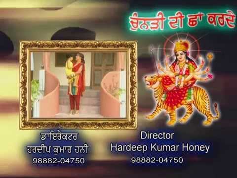 Chunri Di Chaan Karde | Anmol Virk | New Punjabi Full Album 2014 | Mata Ke Bhajan | Devotional