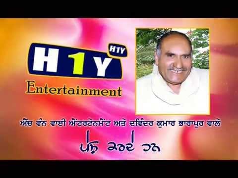 New Devotional Albums 2014 Ibadat Peeran Di By H1Y Entertainment | Peer Nigahe Wala