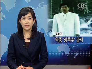 JMS 성범죄 고리 '상록수' 여전..공범까지 처벌해야