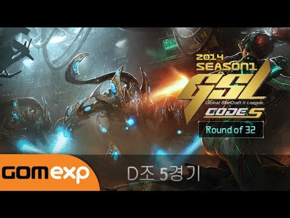 2014 GSL 시즌 1 Code S 32강 D조 5경기