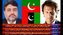 5 PPP memmber including Samsam Bukhari to meet Imran Khan and will announce to join PTI