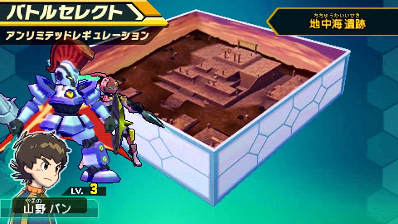 Danball Senki - VS Hanzou