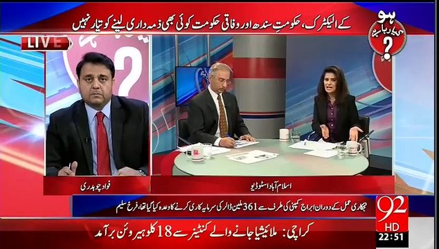 بلاول کےگرد بھی کرپٹ مافیا کا کنٹرول۔فوادچوہدری سے سنیئے